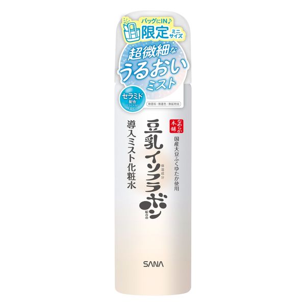 なめらか本舗　ミスト化粧水ミニ ５０ｇ | サナ