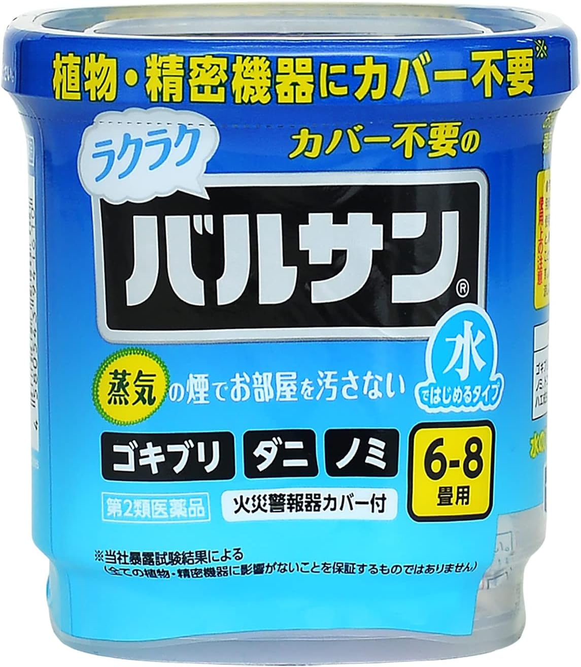 【第2類医薬品】水ではじめるラクラクバルサン ６ｇ | レック