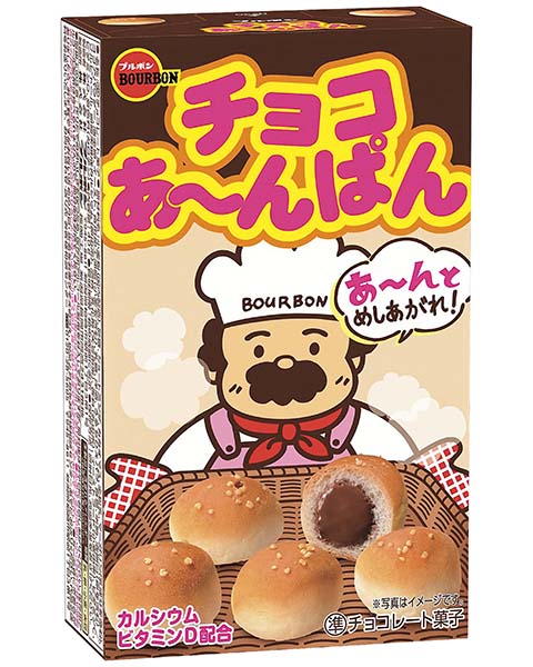在庫状況】チョコあ～んぱん 40g | ブルボン取扱店舗 - EPARKくすり