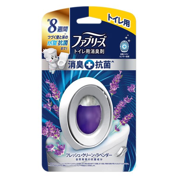 トイレ用ファブリーズ抗菌ラベンダー １個 | Ｐ＆Ｇジャパン