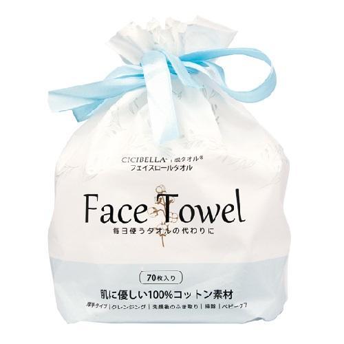 シシベラ　フェイスロールタオル ７０枚 | ＬａＢｅｌｌａ