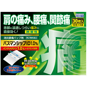 【第2類医薬品】パスマンシップＩＤ１．０％ ３０枚