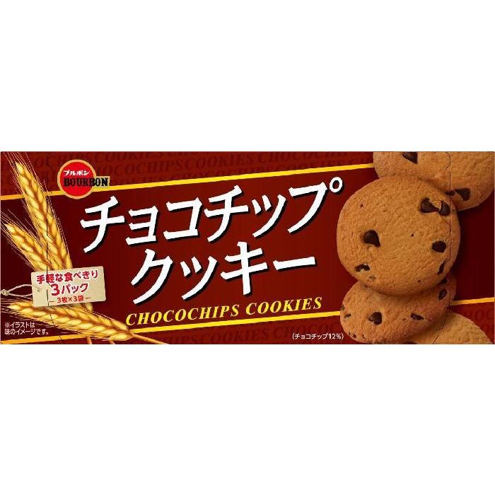 チョコチップクッキー ９枚（３枚×３袋） | ブルボン