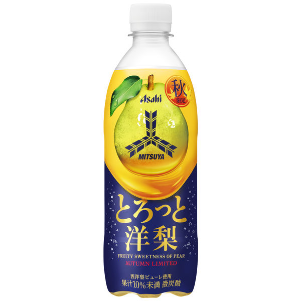 三ツ矢　とろっと洋梨 ５００ｍｌ | アサヒ