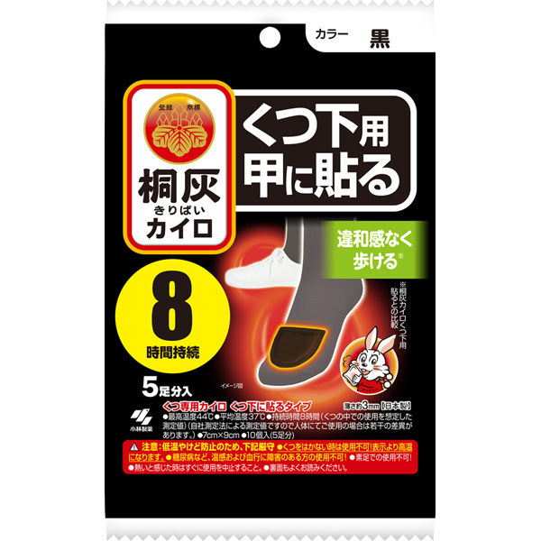桐灰カイロくつ下用甲に貼る黒 ５Ｐ | 小林製薬