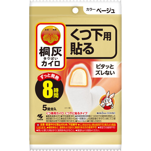 桐灰カイロくつ下用貼るつま先ベージュ ５Ｐ | 小林製薬