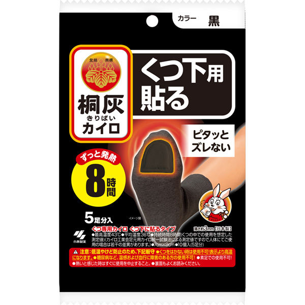 桐灰カイロくつ下用貼るつま先黒 ５Ｐ | 小林製薬