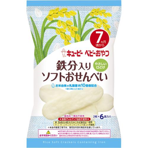 鉄分入りソフトおせんべい ２０ｇ | キューピー