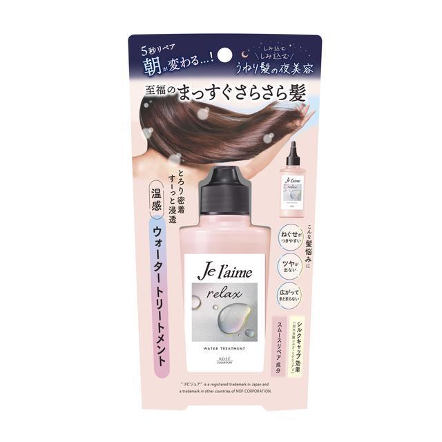 ジュレームＲＬ　ウォーターＴＲ １８０ｍｌ | コーセー化粧品