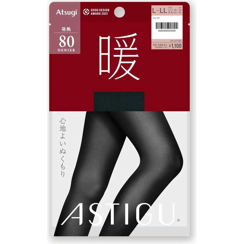 アスティーグ　暖　８０　ＬＬＬ　ＢＫ １足 | アツギ