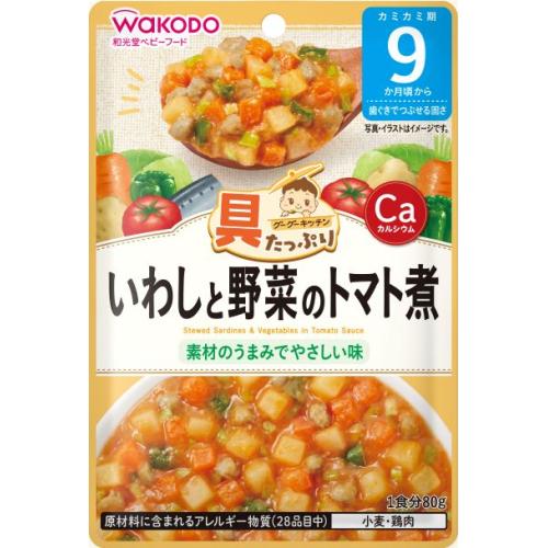 いわしと野菜のトマト煮 ８０ｇ | 和光堂