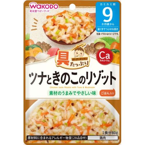ツナときのこのリゾット ８０ｇ | 和光堂