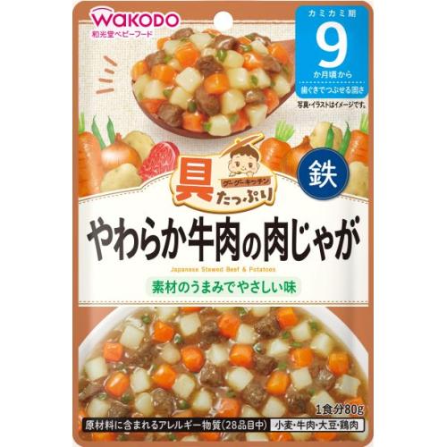やわらか牛肉の肉じゃが ８０ｇ | 和光堂