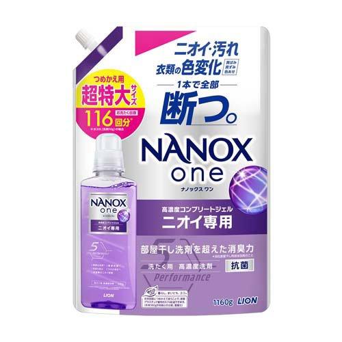 ＮＡＮＯＸｏｎｅニオイ専用　替超特大 １１６０ｇ | ライオン