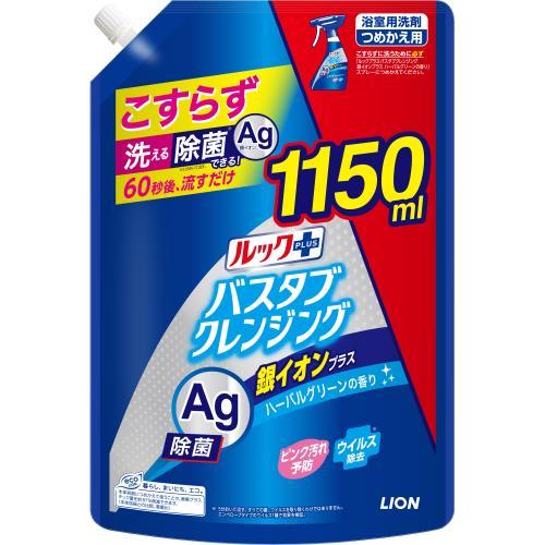 バスタブクレンジング　銀イオン特大 １１５０ｍｌ | ライオン