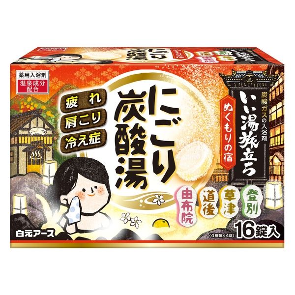 いい湯旅立　ぬくもりの宿 １６錠入 | 白元アース