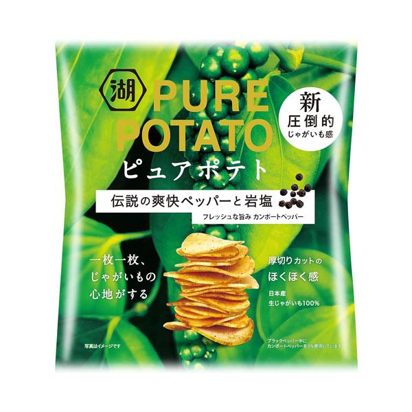 ピュアポテト伝説の爽快ペッパーと岩塩 ５２ｇ | 湖池屋