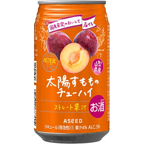 太陽すもものチューハイ ３５０ｍｌ | アシード