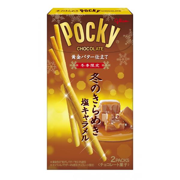 冬のきらめきポッキー ２袋 | グリコ