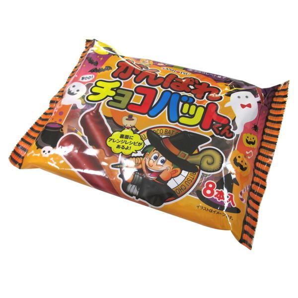 在庫状況】Hwがんばれチョコバットくん 8本入 | 三立取扱店舗
