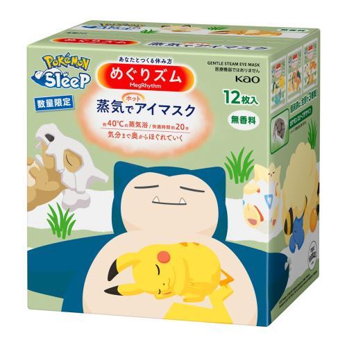 在庫状況】めぐアイマスクポケモン 無香料12P 12枚 | 花王取扱