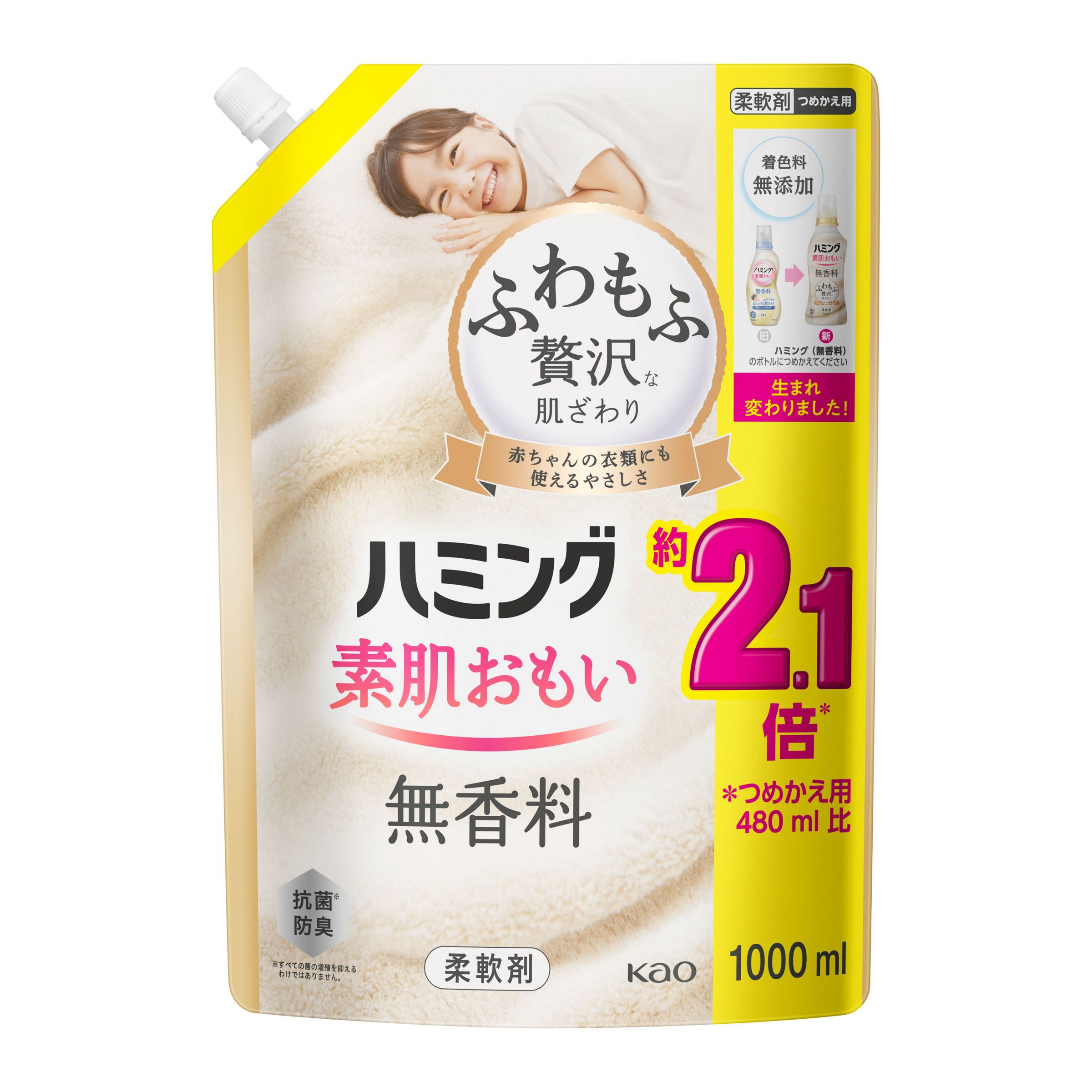 ハミング　無香料　スパウトパウチ １０００ｍｌ | 花王