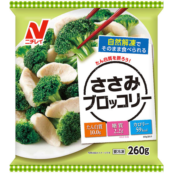 在庫状況】ささみブロッコリー 260g | ニチレイ取扱店舗 - EPARK
