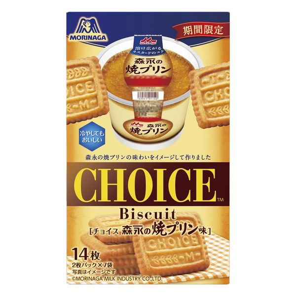 チョイス＜森永の焼プリン味＞ ８個入 | 森永