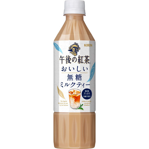 午後の紅茶　おいしい無糖ミルクティー ５００ｍｌ | キリン
