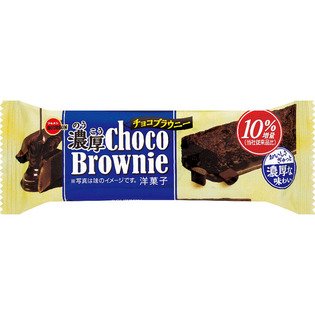 濃厚チョコブラウニー １個 | ブルボン
