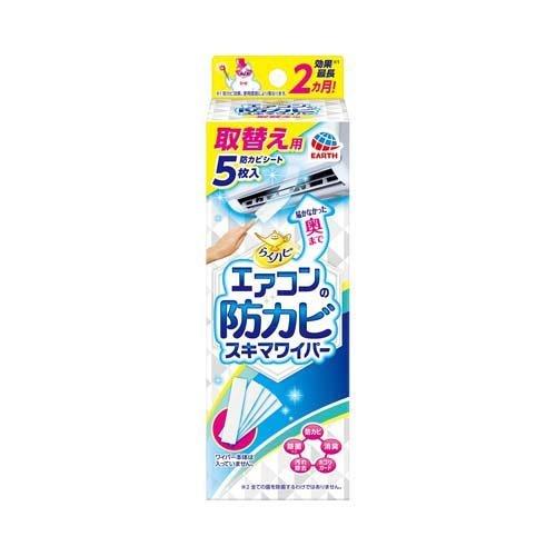 エアコンの防カビスキマワイパー　取替 ５枚入 | アース製薬