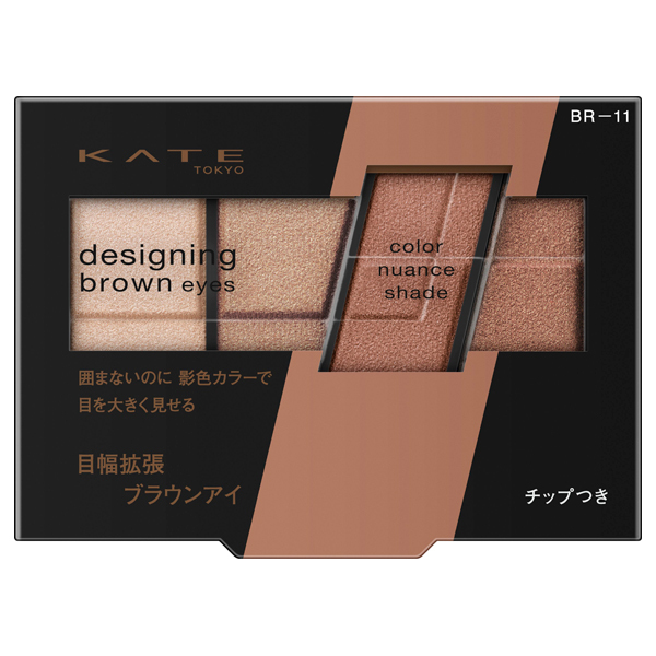ケイト　ＤＢアイズ　ＢＲー１１ ３．２ｇ | カネボウ化粧品