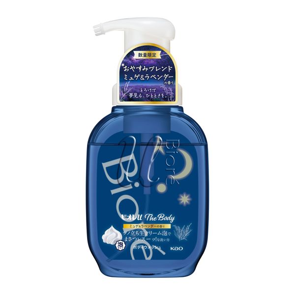 在庫状況】ビオレuザボディ泡ミュゲLVの香りP 540ml | 花王