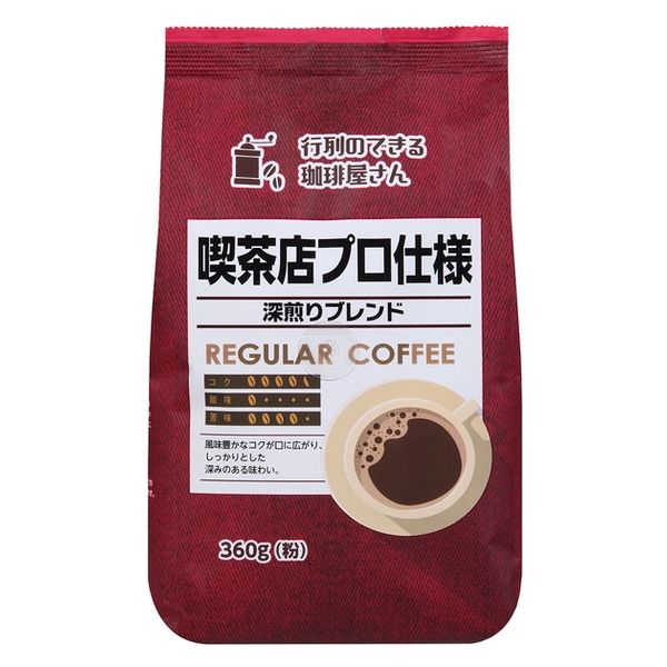 行列のできる喫茶店プロ深煎ブレンド ３６０ｇ | 共栄製茶