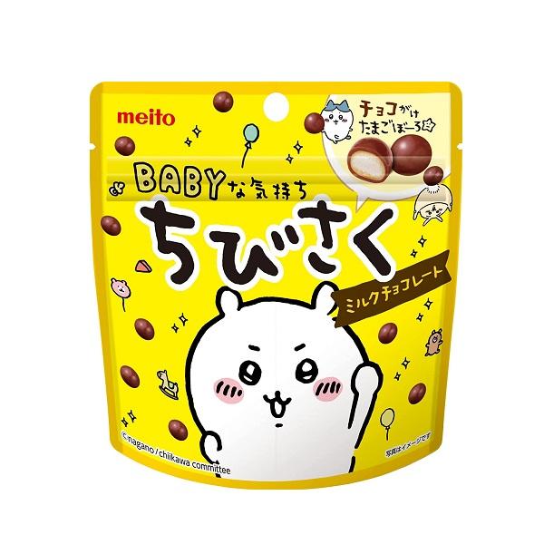 在庫状況】ちびさくミルクチョコレート 42g | 名糖取扱店舗 - EPARK