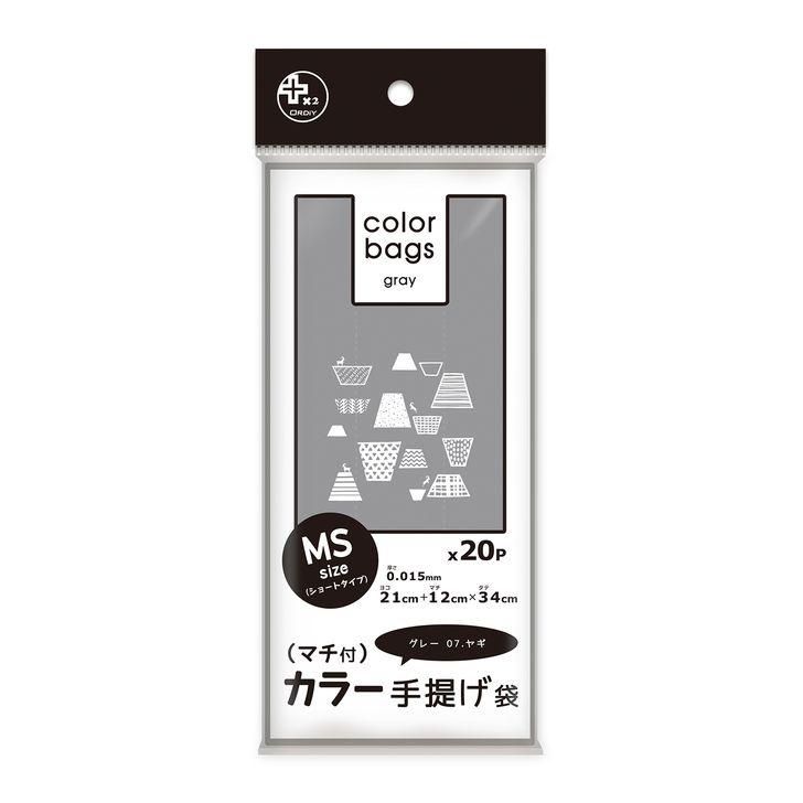 プラスカラー手提げ袋ＭＳ　グレー ２０枚 | オルディ