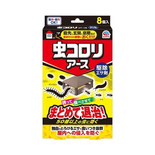 虫コロリアース駆除エサ剤 ８個入 | アース製薬