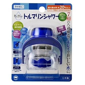 浄水蛇口　トルマリンシャワー １個 | ボンスター