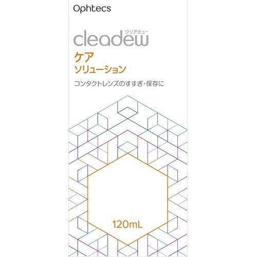 クリアデュー　ケアソリューション １２０ｍｌ | オフテクス