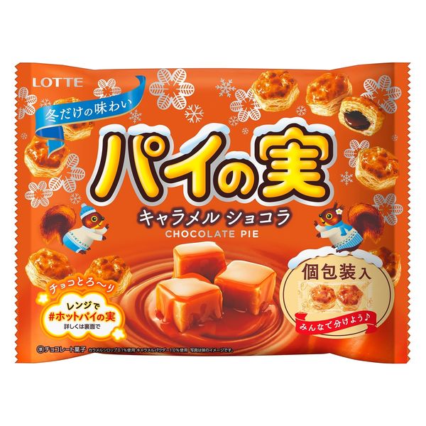 在庫状況】パイの実シェアパックキャラメル 124g | ロッテ取扱店舗