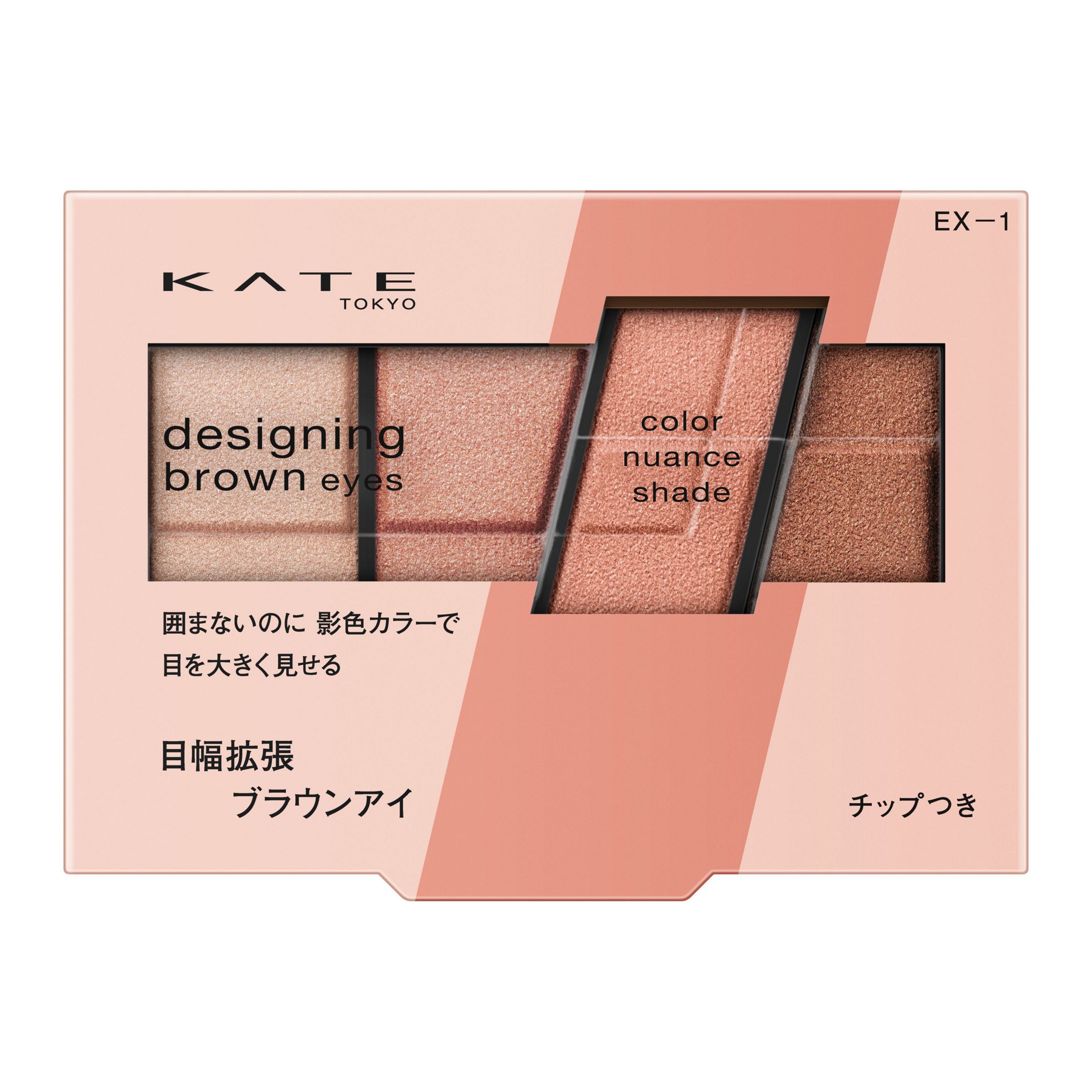 ＫＴ　ＤＢアイズ　ＥＸ－１ ３．２ｇ | カネボウ化粧品