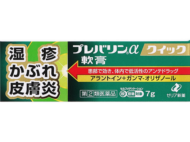 一流の品質 在庫状況】【第2類医薬品】プレバリンαクイック軟膏 7g 肌・皮膚トラブル改善
