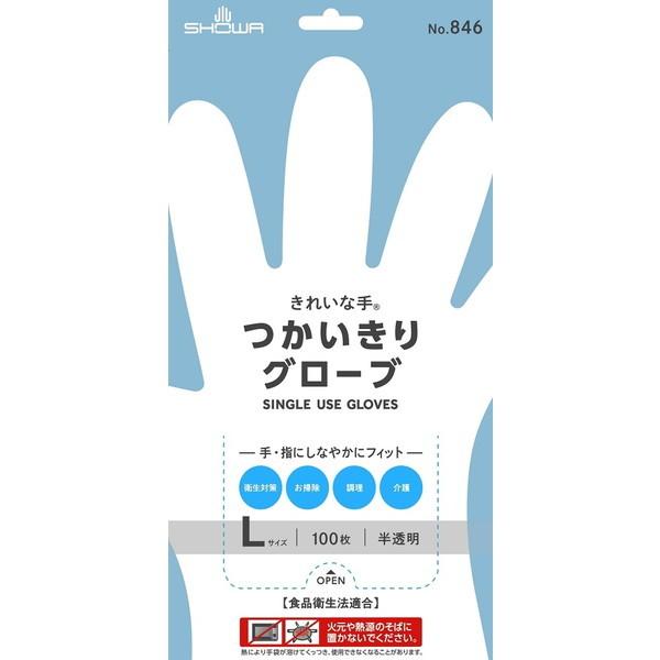 きれいな手つかいきりグローブＬ １００枚 | ショーワグローブ