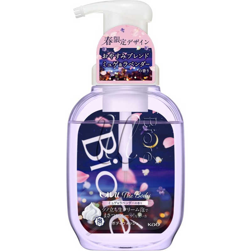 在庫状況】ビオレuザボディ泡ミュゲ＆LV 540ml | 花王取扱店舗