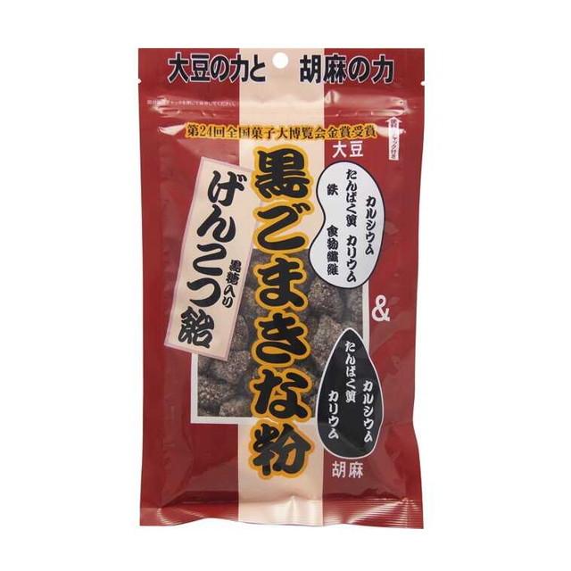 黒ごまきな粉げんこつ飴 １４０ｇ | 世紀