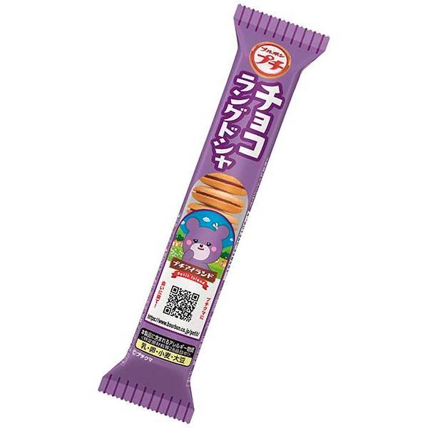 プチチョコラングドシャ ４０ｇ | ブルボン