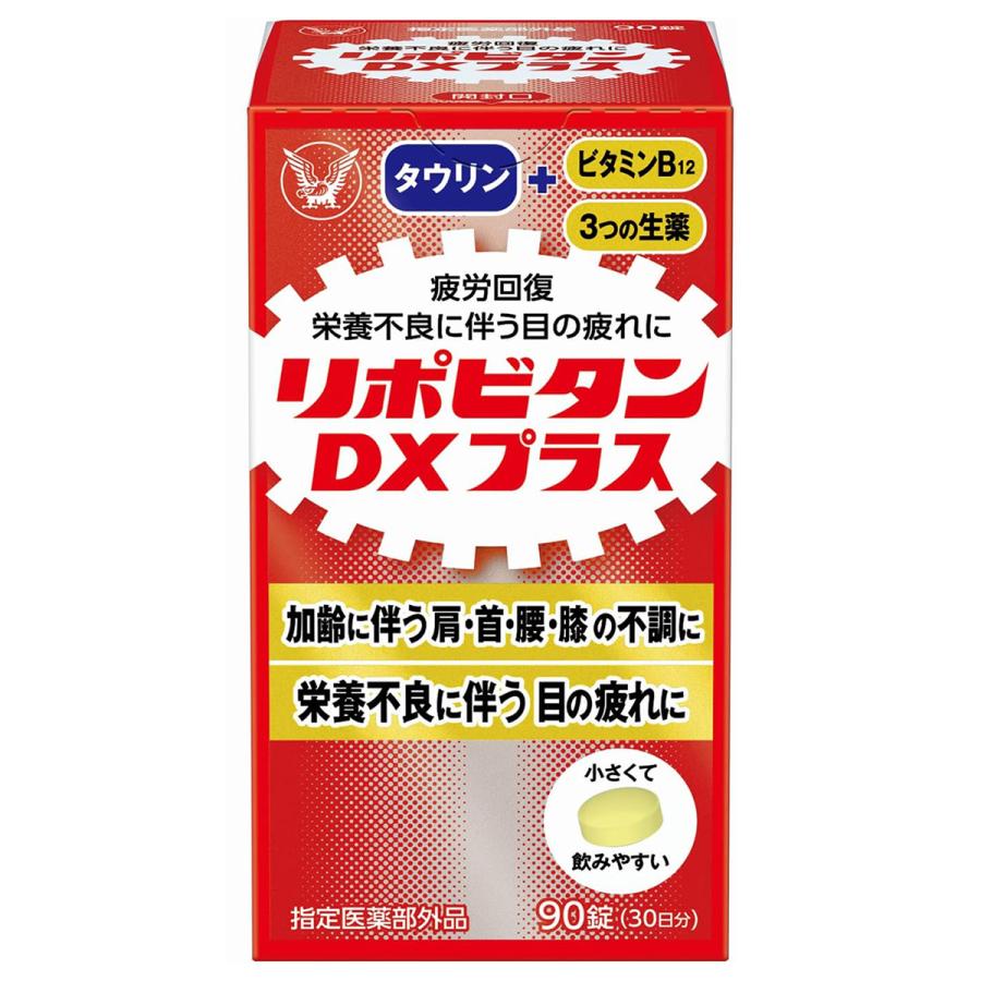 リポビタンＤＸ　ＰＬＵＳ ９０錠 | 大正製薬