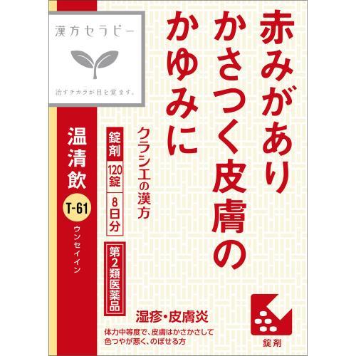 【第2類医薬品】漢方セラピー　温清飲 １２０錠 | クラシエ薬品
