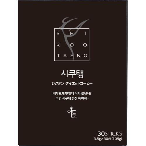 在庫状況】シクテンダイエットコーヒー 105g取扱店舗 - EPARK