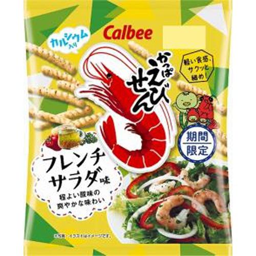 かっぱえびせんフレンチサラダ味 ６４ｇ | カルビー